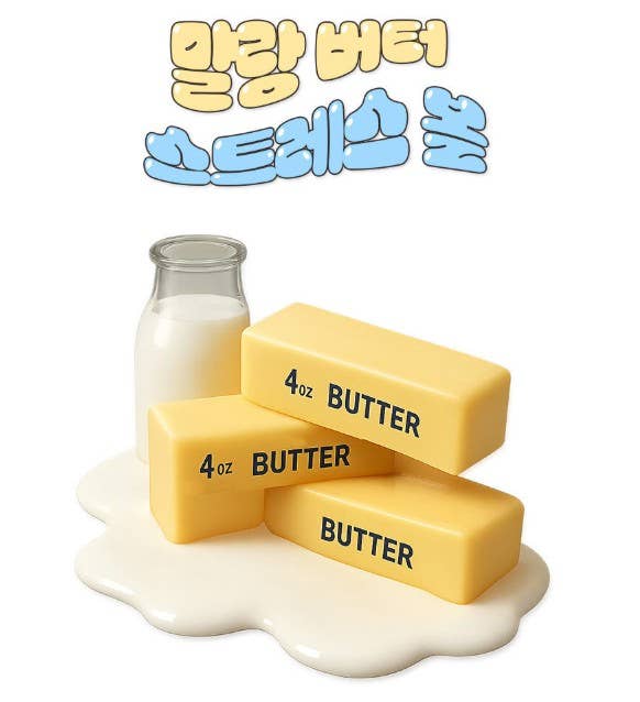 K-Wonderland - Butter Stress Ball – Soft & Slow-Rebound Squishy Toy
